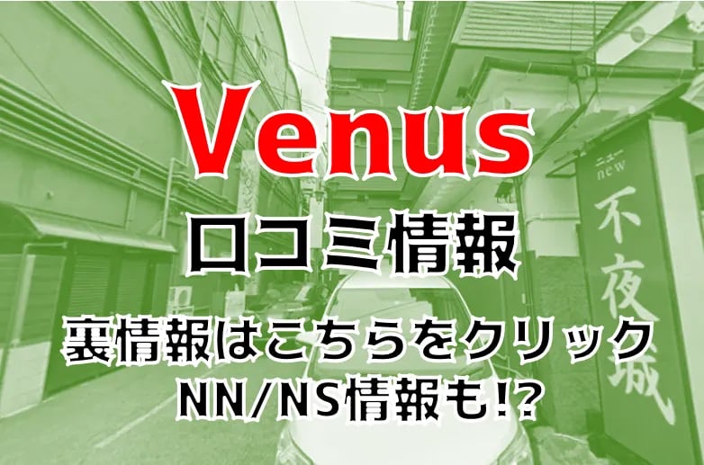 体験談】大宮ソープ「LOVE & PEACE（ラブアンドピース）大宮」はNS/NN可？口コミや料金・おすすめ嬢を公開 | Mr.Jのエンタメブログ