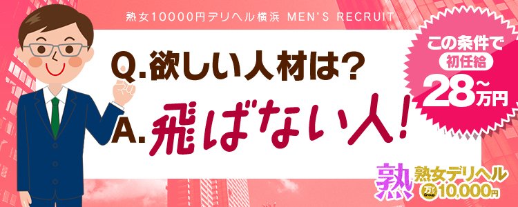 横浜の風俗店員・男性スタッフ求人募集！関内・曙町の高収入バイト特集 | 風俗男性求人FENIXJOB