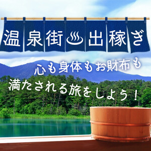 指宿市の人気風俗店一覧｜風俗じゃぱん