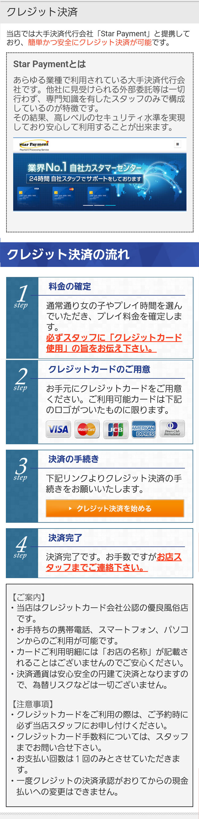 風俗でクレカは使える？よくある誤解や注意点から利用の流れまで｜西川口ソープランド ルビー ～RUBY～