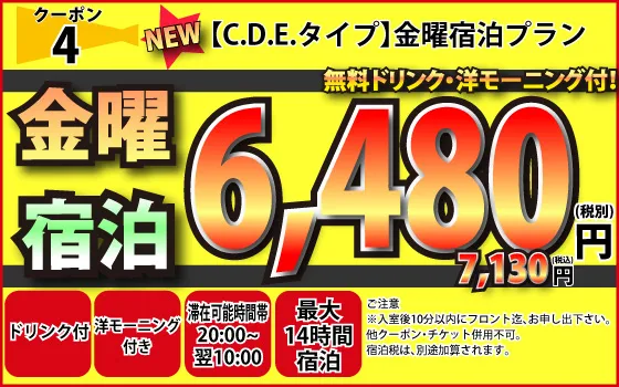 大牟田のおすすめホテル・宿泊施設