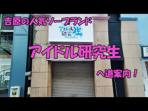 吉原さん【風の教科書】〜在籍/出稼ぎ〜 on X: