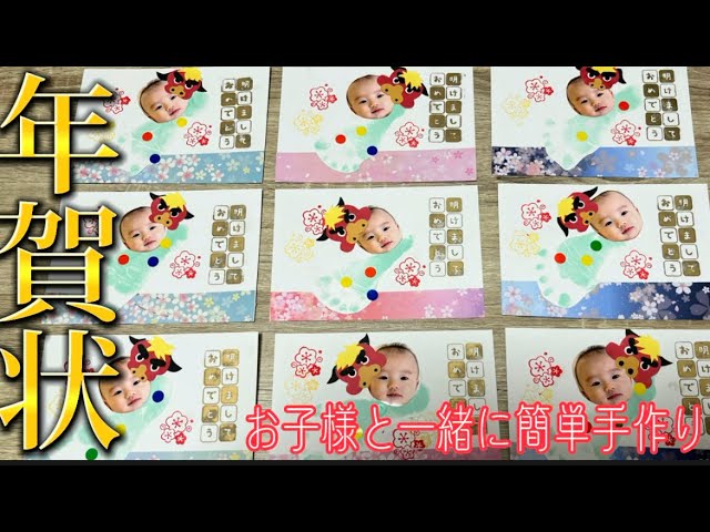 2025年 巳年の干支スタンプ！子どもの手作り年賀状におすすめランキングのおすすめランキングわたしと、暮らし