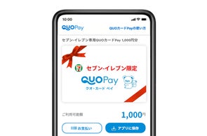 コンビニや書店でも使える？クオカードの使える場所と使えない場所を調べてみた｜@DIME アットダイム