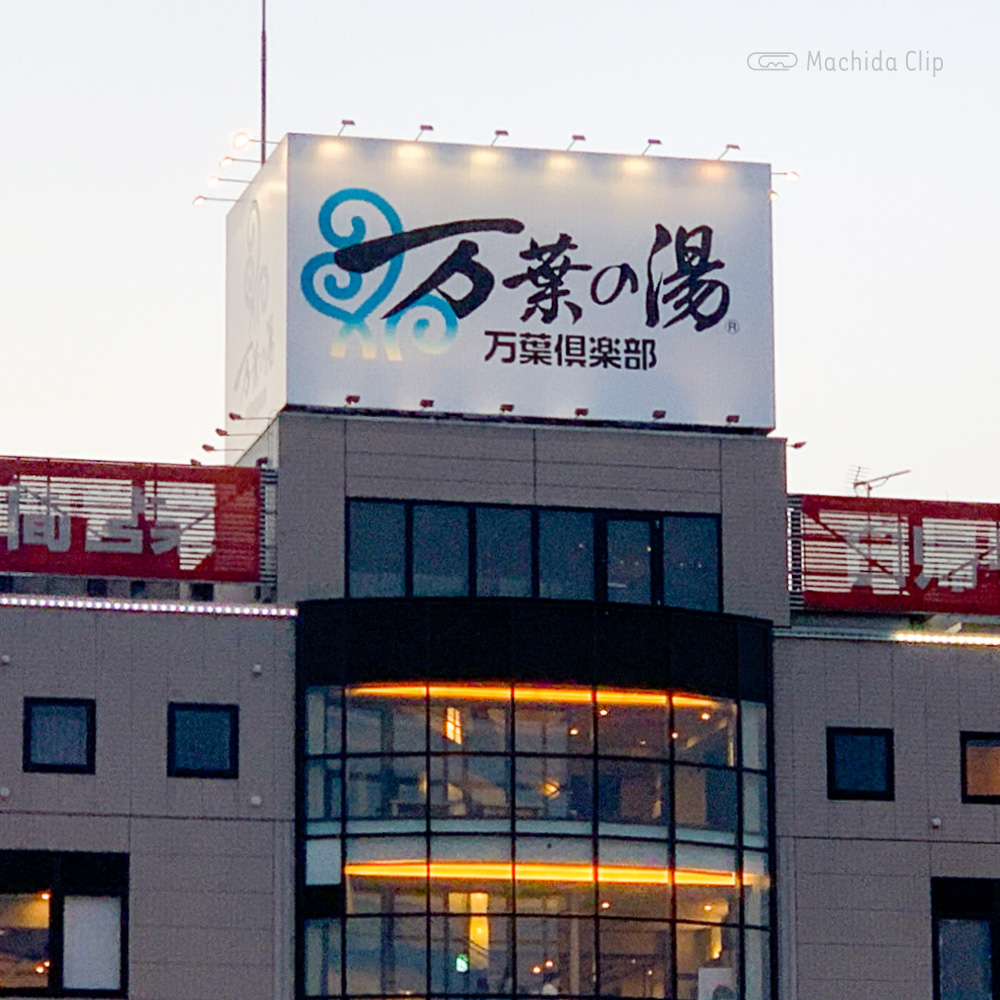 万葉倶楽部みなとみらい足湯横浜でデート日韓カップル日韓夫婦한일커플한일부부らぶらぶなかよし럽스타그램사랑합니다부부스타그램韓国好きな人と繋がりたい夜景かっぷる커플셀카셀스타그램だいすき❤️ @ 横浜みなとみらい