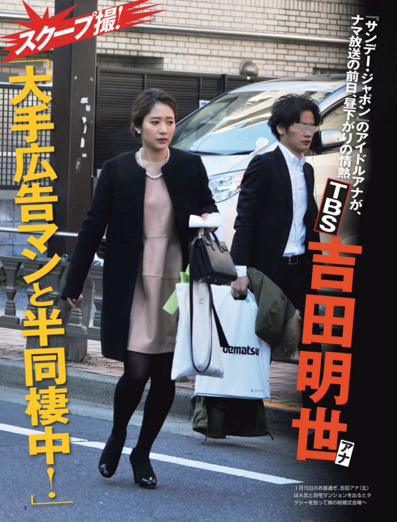 吉田明世アナ 37 、定年まで働くつもりだったTBSを辞めてフリーとなった理由とは？TRILL トリル