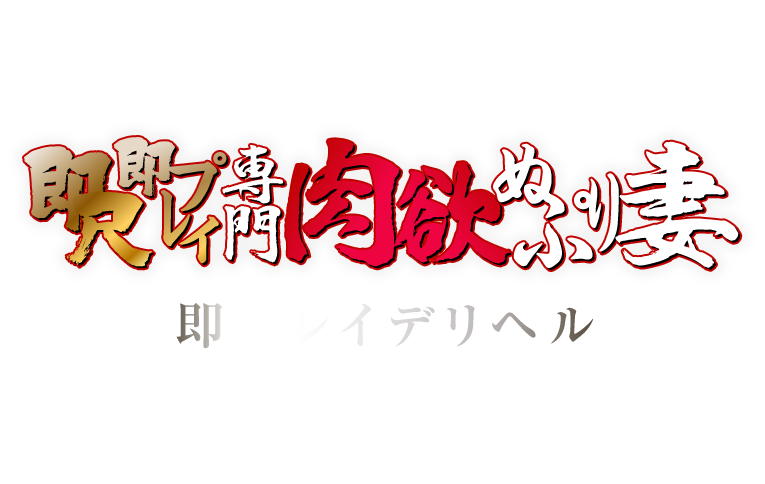 即尺＆即イラマチオ専門風俗店「イラマチあ?ん」No.01 吉沢明歩 出演：吉沢明歩 えっち動画.com iPhone