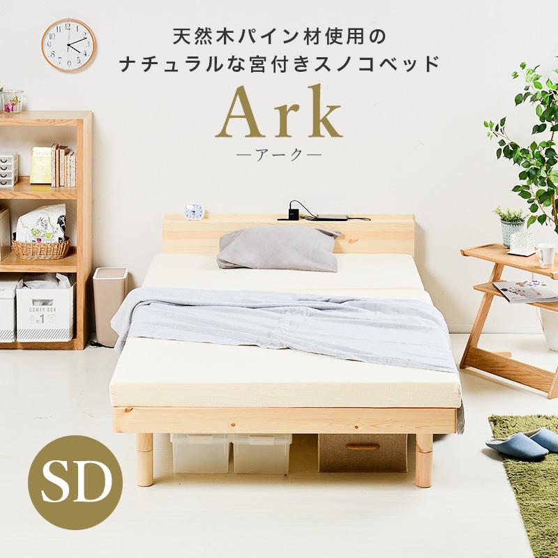 手作り ベビーベッド ロータイプスノコ2枚付