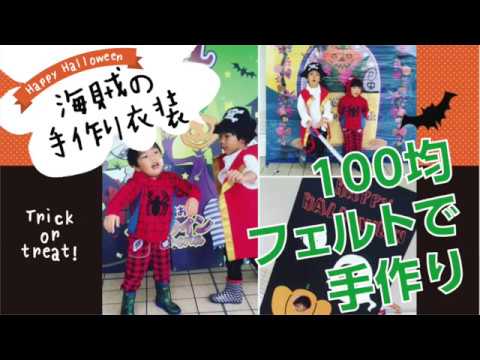 ハロウィンの仮装や普段の遊びにもGOOD。海賊帽子をつくりました。クラフポ