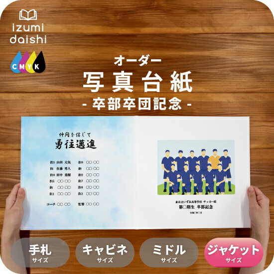 部活 手作りアルバムアルバムキッチン