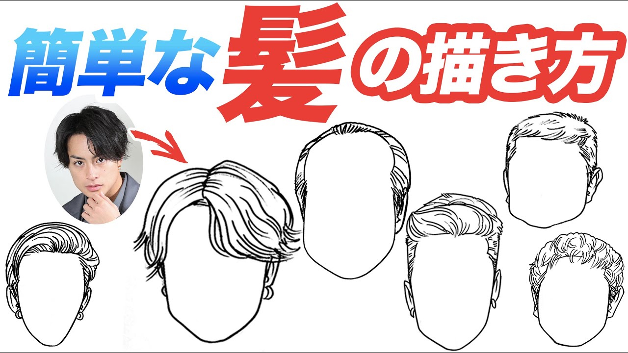 ボード「男の髪」に最高のアイデア 40 件髪型のスケッチ, スケッチ, 男の髪