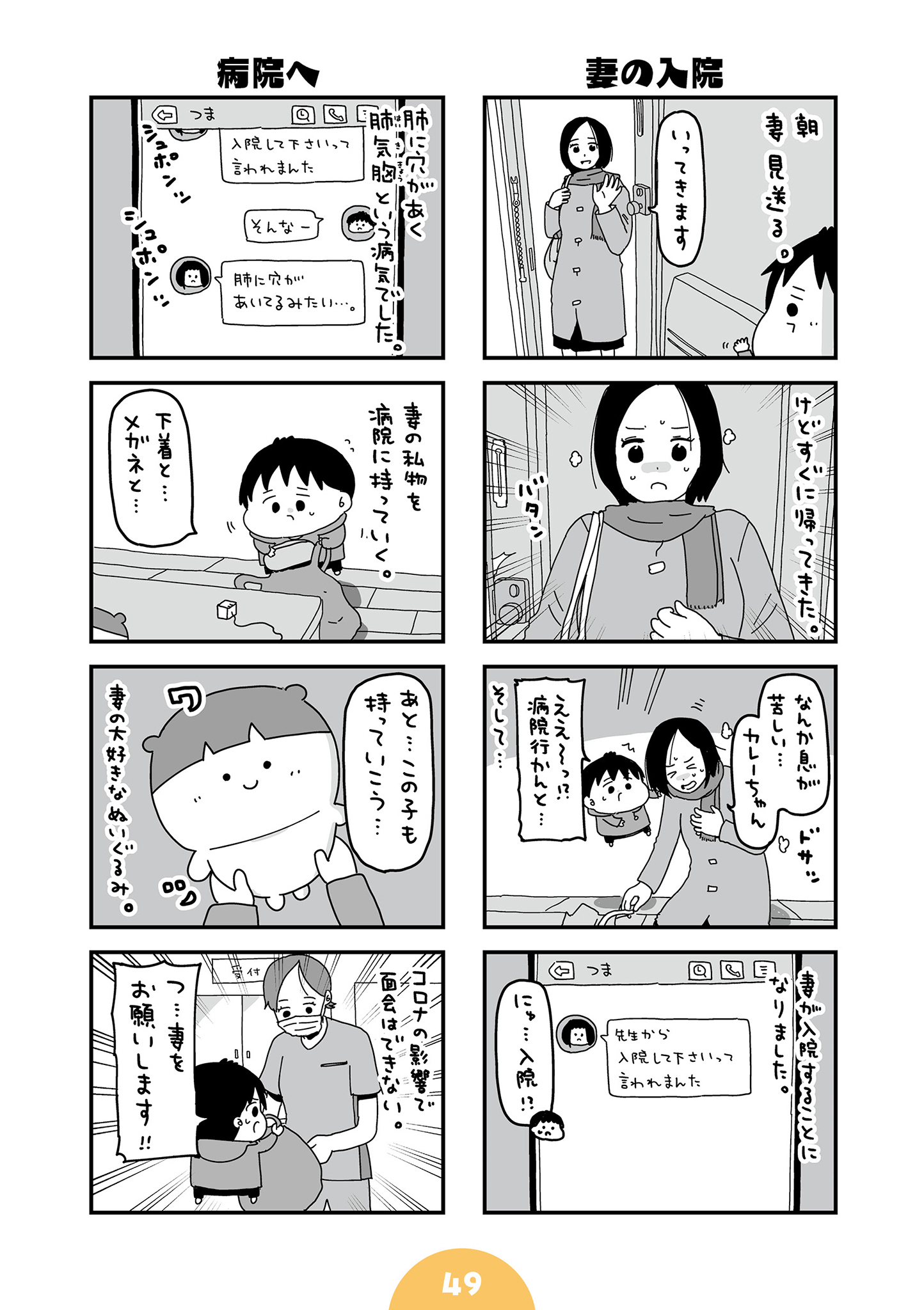 低収入新婚夫婦の月12万円生活はちみつコミックエッセイいしいまき 本通販Amazon