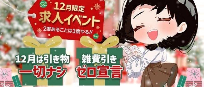 京都エリアで人気の人妻・熟女風俗求人【30からの風俗アルバイト】入店祝い金・最大2万円プレゼント中！