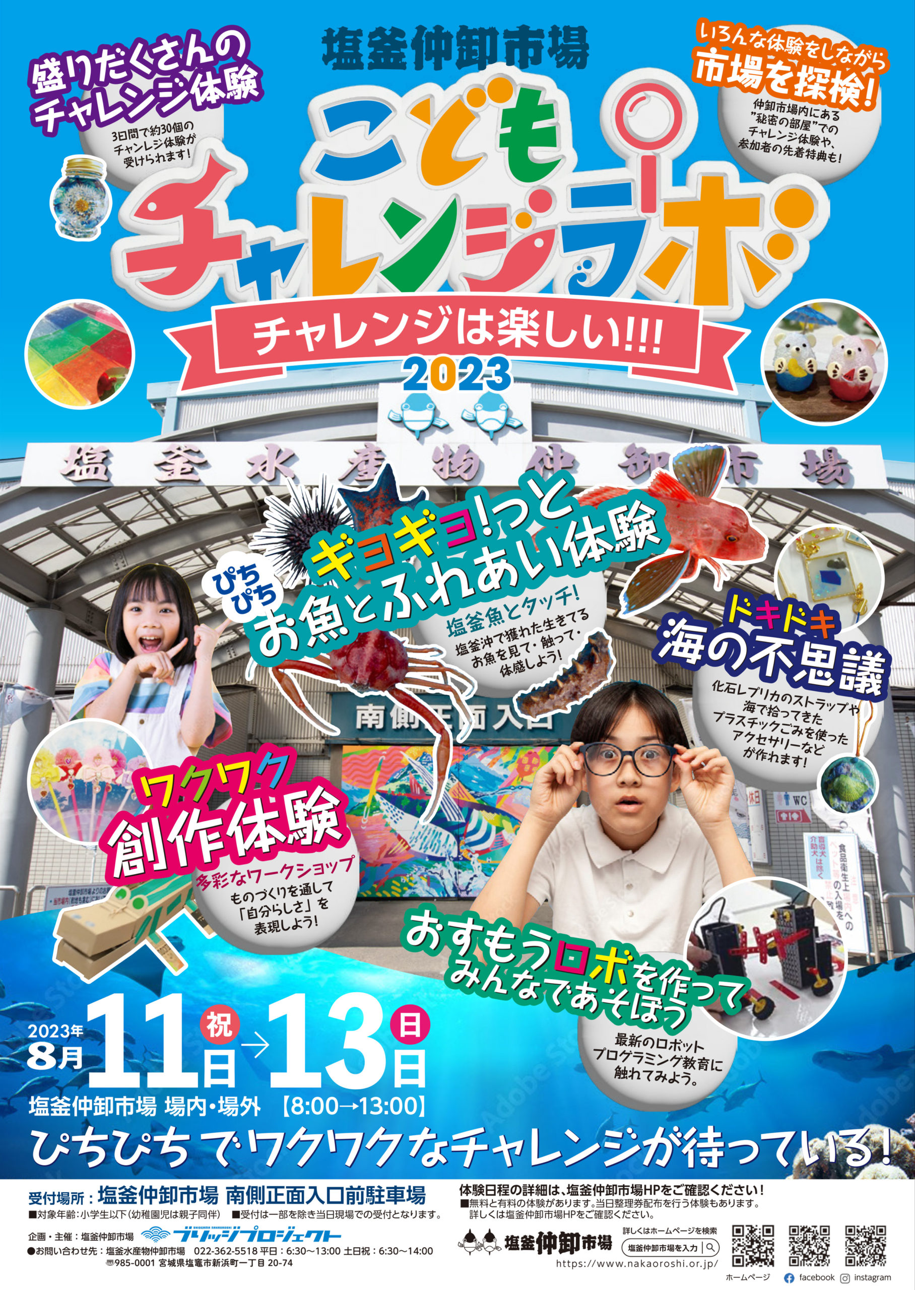 オレンジ系で子供イラストの秋のこどもフェスポスターの無料チラシテンプレート 14958 - デザインAC