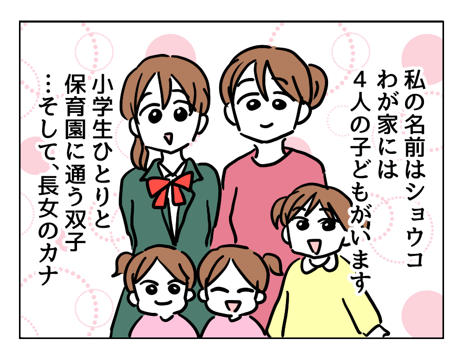 気持ち悪い位息子を溺愛 こんな義母と上手く付き合えるの？家族挙式のウエディング知恵袋