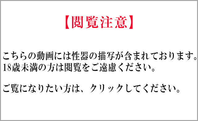 case photo｜ 東京の婦人科形成・小陰唇縮小・女性器 - クリトリス