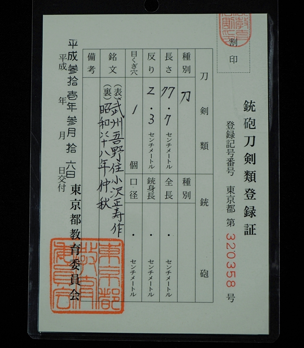目の錯覚！？身長１８４センチの沢村一樹、スポーツ選手との３ショットに「小さく見える！」「バグ」と騒然 - スポーツ報知