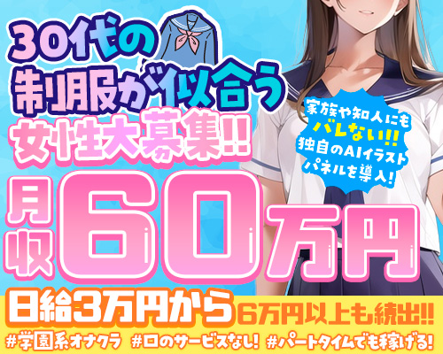 和歌山の風俗求人｜高収入風俗バイトなら【いちごなび】