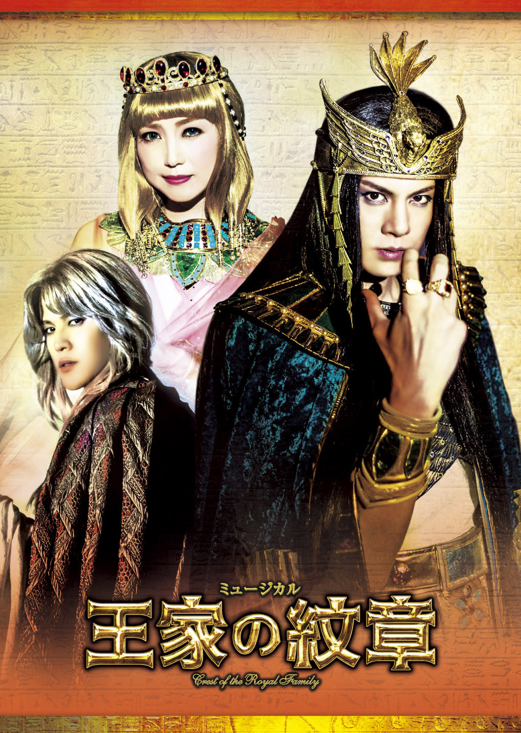 王家の紋章 あらすじ 第２０巻 ミノアからトロイへwithイズミル王子 文庫 : ”超”長期投資家のシンプルライフ―