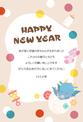 年賀状に使える赤ちゃんの月齢表写真年賀状・出産報告はがきの『アンビエンテ』