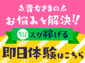 朝霞市の風俗求人｜高収入バイトなら【ココア求人】で検索！