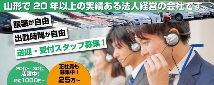 岩手｜デリヘルドライバー・風俗送迎求人【メンズバニラ】で高収入バイト