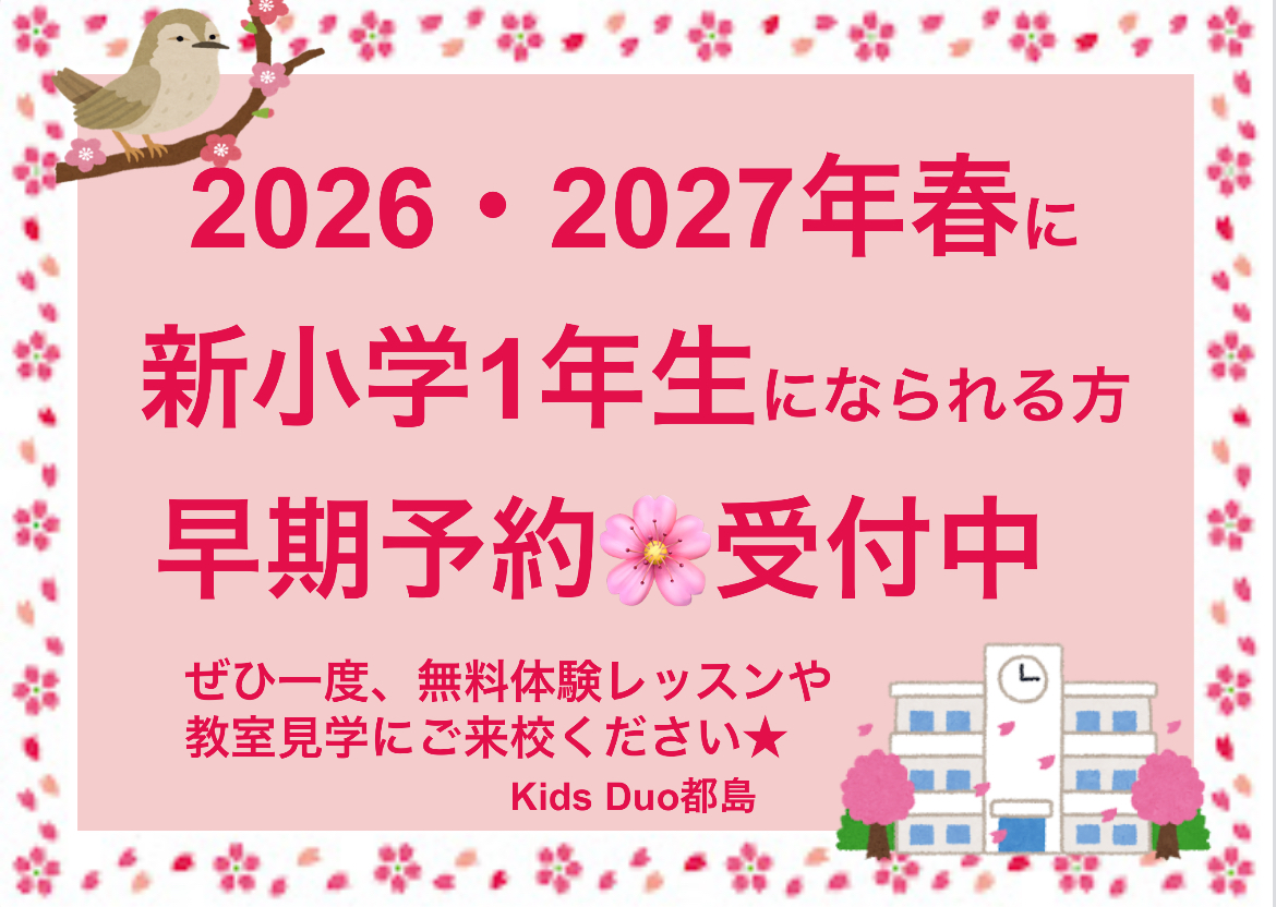 明日!!🌟DWEキッズTV出演情報🌟 ディズニー英語システム DWE ユーザーのきょうだい2組が名古屋テレビ「アップ！」で紹介されます😚👏わずか2才〜6才とは思えない英語力で楽しくお話しするなかよしキッズたち👧👦👦🧒✨ 東海地方のみなさま、ぜひご覧ください♪DWEDWE