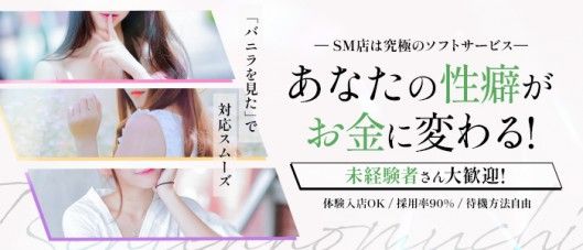 本町・堺筋本町の風俗求人：高収入風俗バイトはいちごなび