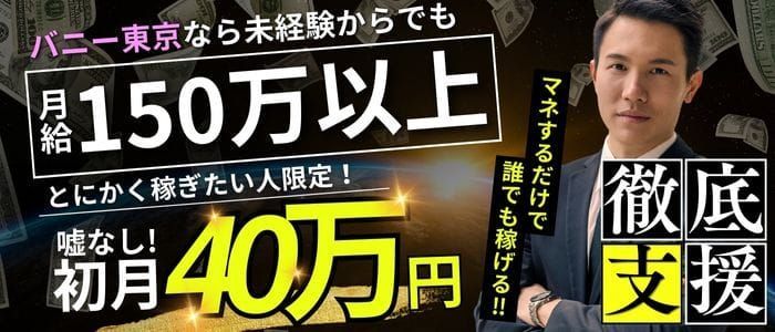 群馬｜デリヘルドライバー・風俗送迎求人【メンズバニラ】で高収入バイト