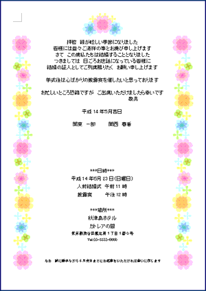 結婚式招待状を簡単に手作りする方法。海外風無料テンプレートもARCH DAYS