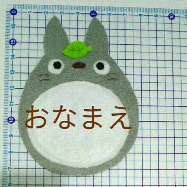 雲形名札ワッペン＋お名前刺繍セット 幼稚園 手作り フェルト ネームタグフリマアプリ ラクマ