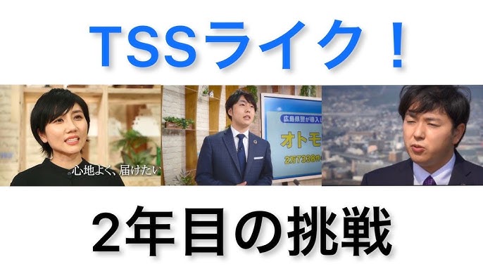 お久しぶりですアナブログ：衣笠梨代TSSテレビ新広島