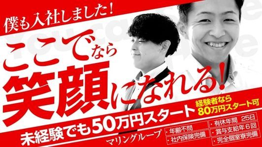 デリヘルラボ・クレージュ極 - 河原町・木屋町デリヘル求人｜風俗求人なら【ココア求人】