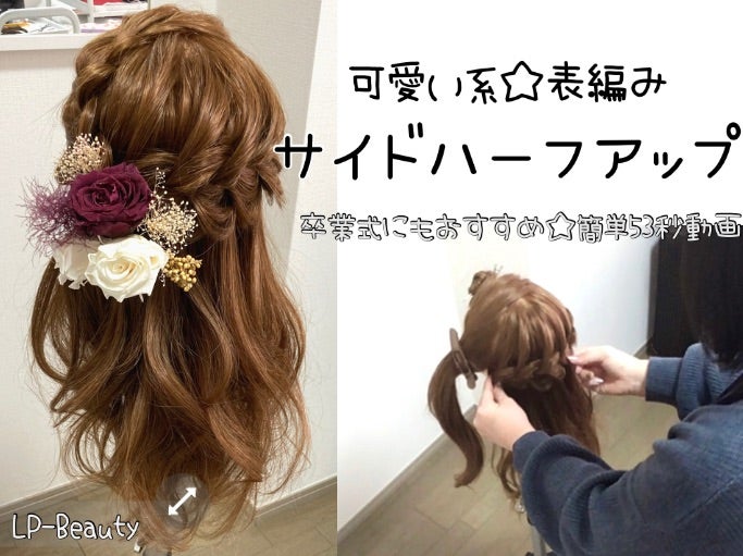 代々木美容室ラフリジー on X: 