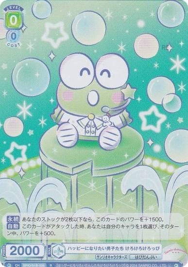 ヴァイスシュヴァルツブラウ ハッピーになりたい男子たち タキシードサム sp-正規取扱店