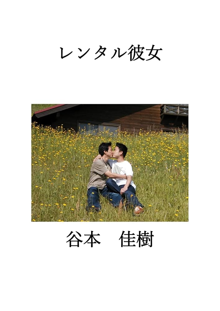 伝説のキャストが明かす】2時間3万円「日本一高いレンタル彼女」、そのビジネスの実態 プラトニックなサービスが隆盛を極める理由｜NEWSポストセブン