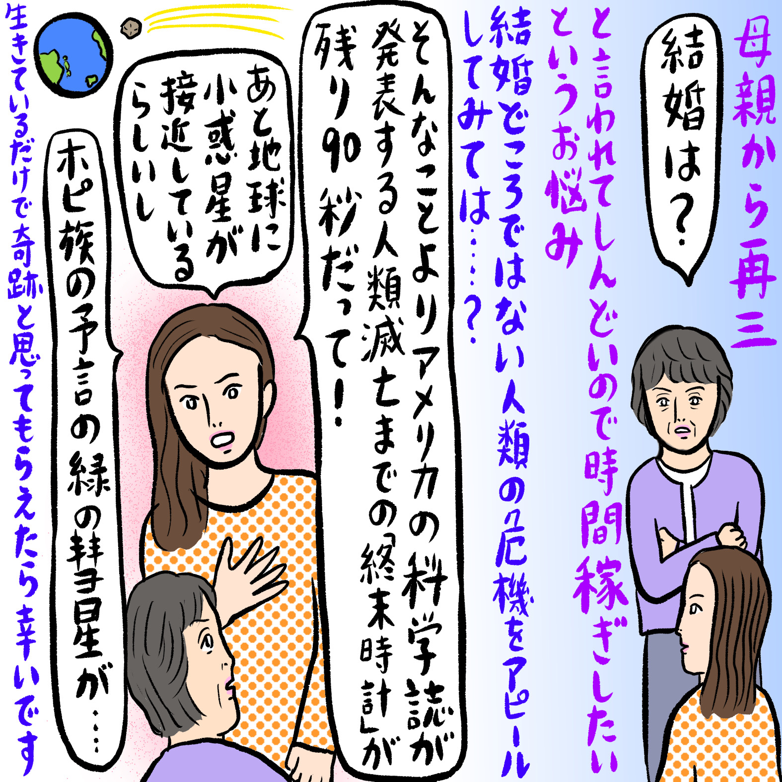 中国ドラマ「清越坊の女たち～当家主母～」をイラストに！「瓔珞」ユー・ジョンが贈る“ハードな女の友情”“逆境を乗り越えるヒロインたちの痛快劇”を辛酸なめ子はどう観たか？- 映画ナタリー 特集・インタビュ