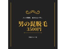 癒しSPA｜神戸・三宮のメンズエステ（メンエス）｜リフナビ神戸