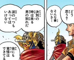 おれ達もう仲間だろ」ルフィがウソップに放った名言をワンピース英語版で！！ - 漫画を英語で。COOL JAPAN