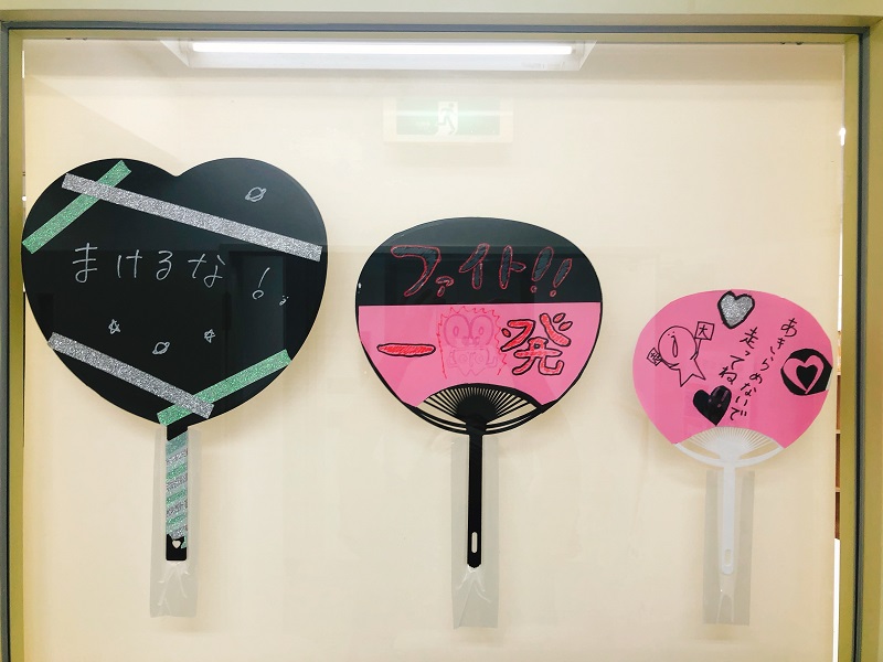 手作りうちわ試合・応援- 無料テンプレート公開中 - 楽しもう Office