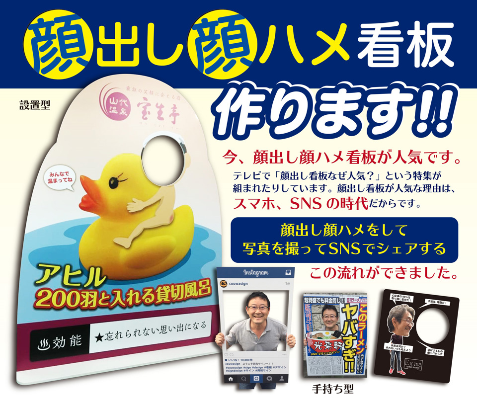 顔出し看板in三崎漁港の写真・画像素材-Snapmart スナップマート