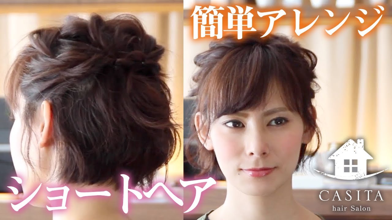 ボブヘアーママの卒業式アレンジ ボブヘアボブアレンジボブヘアアレンジ卒業式ヘア卒業式ママヘアアレンジ動画tiktok教室hairstylehair 卒園式ヘア