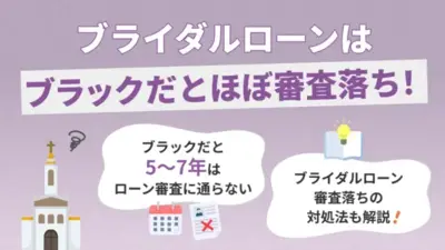 東京 結婚式費用をご祝儀払い 後払い できる結婚式場まとめトキハナmagazine