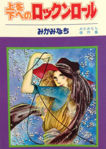 鳥山明 空知英秋 娘TikTok