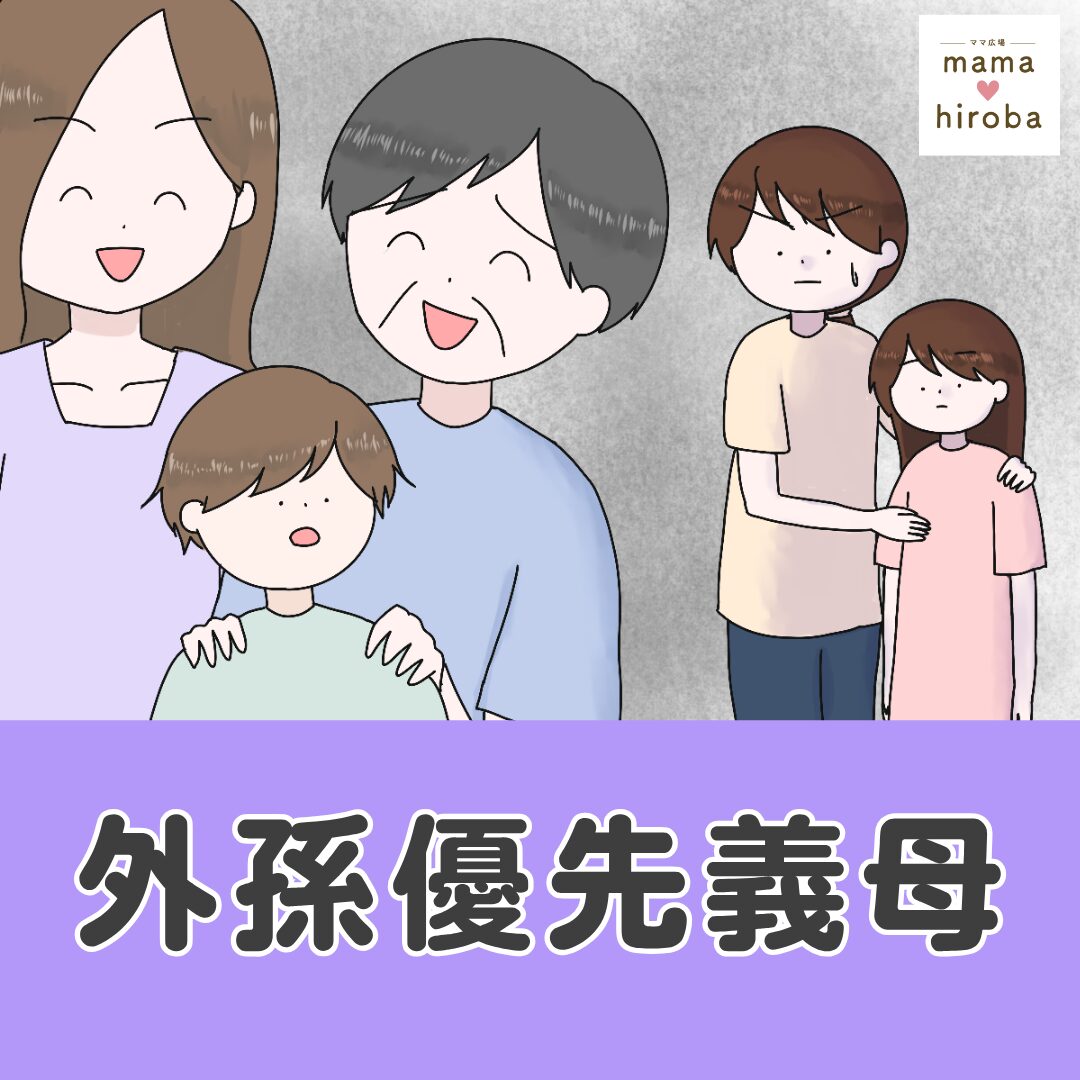 弟を露骨に可愛がる孫差別する祖母に「悪影響しかない」と読者が指摘ウーマンエキサイト