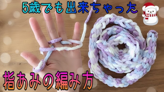 ハンドメイド 子供と一緒にぬいぐるみのマフラー手作りしてみた 毛糸で指編み- プティルウ カンパニーサイト
