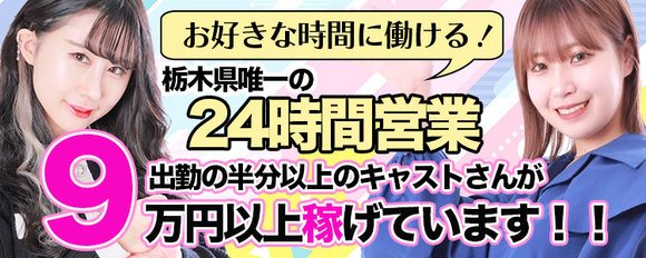 新宿・歌舞伎町の風俗求人から体験入店を探すなら【体入ねっと】