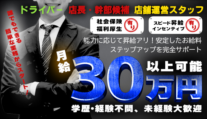 宮城・仙台のおすすめヘルス・人気ランキングTOP3【2024年最新】 | Onenight-Story[ワンナイトストーリー]