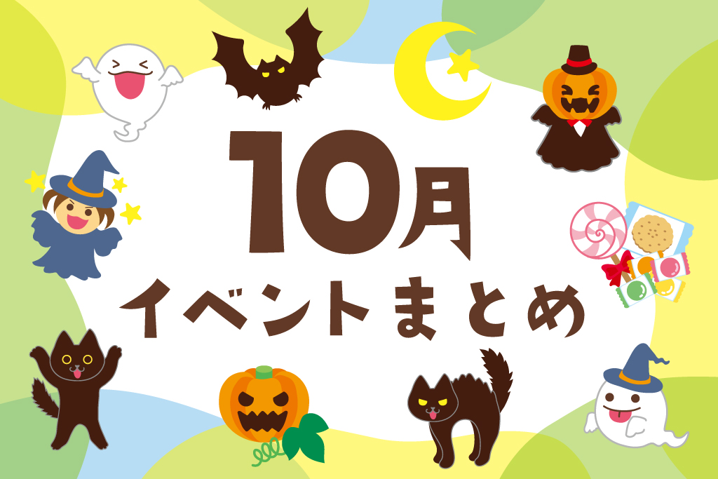春におすすめ！イベント企画12選子供が喜ぶイベント例をご紹介
