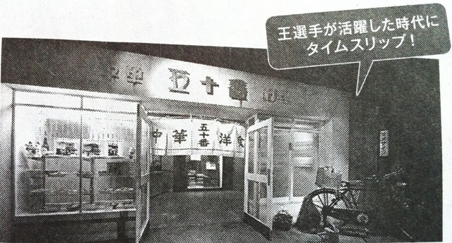 王理恵、父・貞治氏の１７歳下再婚相手を語る「お姉さんみたいな感じ」 - スポーツ報知